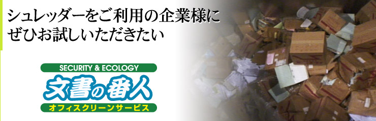 10トンの書類、1枚の書類。機密の重さは同じ