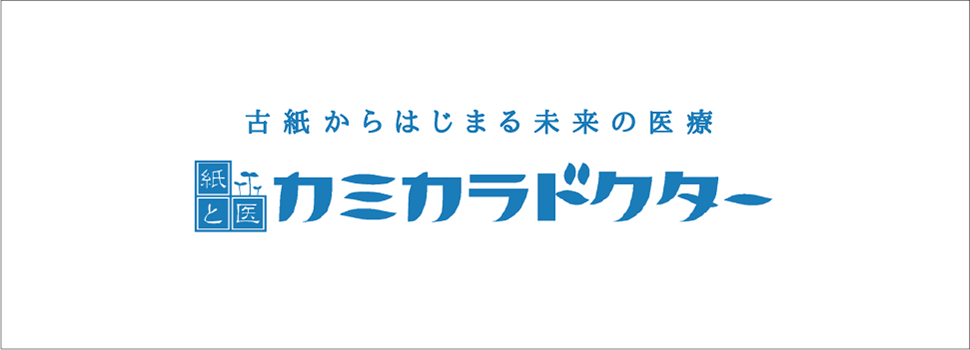 カミカラドクター