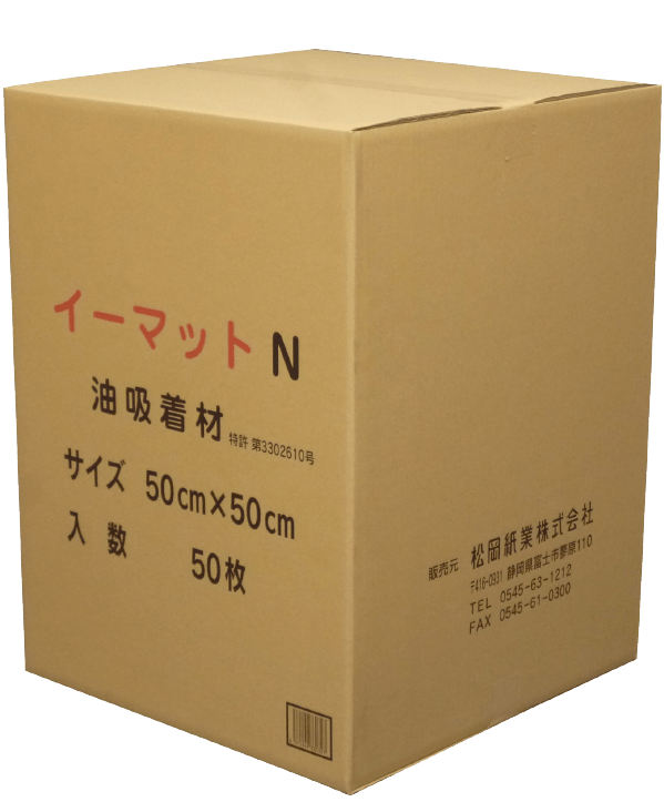 イーマットN 大サイズ
